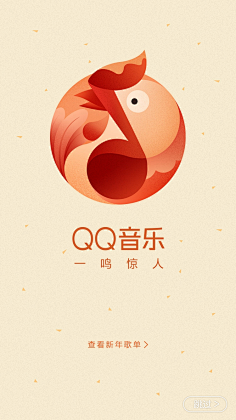 陈铿宇采集到App-启动页