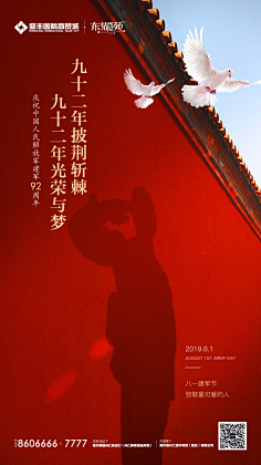 黄卓敏-长沙-学生采集到党政 9-16