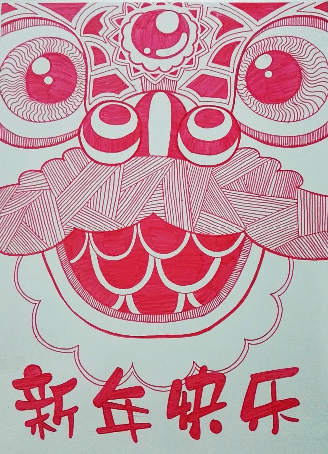 新年线描画