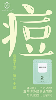 紫雪舞采集到字体设计
