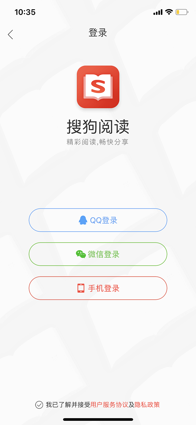 搜狗阅读为什么打不开了=搜狗阅读为什么不能听书了