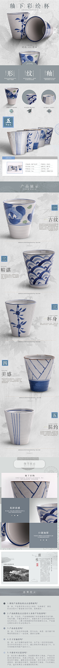 intM采集到中国风
