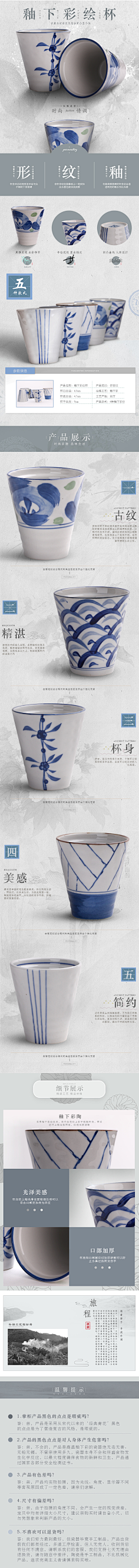 格革戈采集到详情页