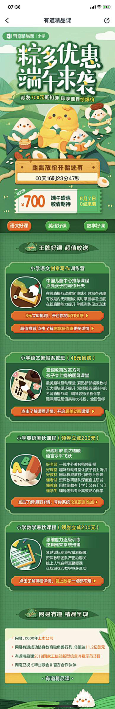 兰Lancy采集到端午节