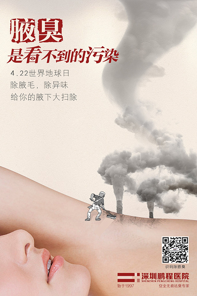 医疗微信朋友圈推广海报24p_李博东_6.