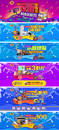 金禅子china采集到banner