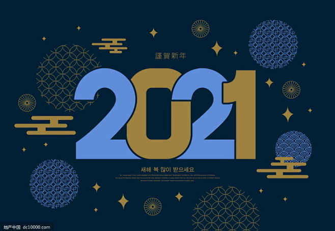 2021牛年新年海報素材