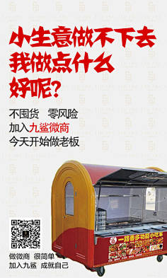 疯狂的橘子采集到微商