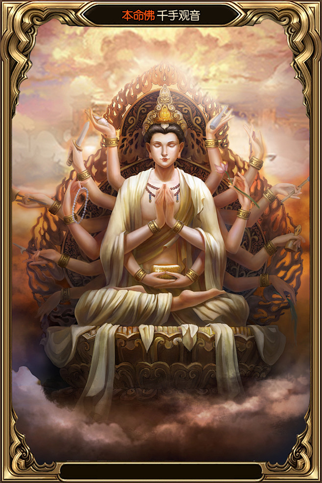 千手观音