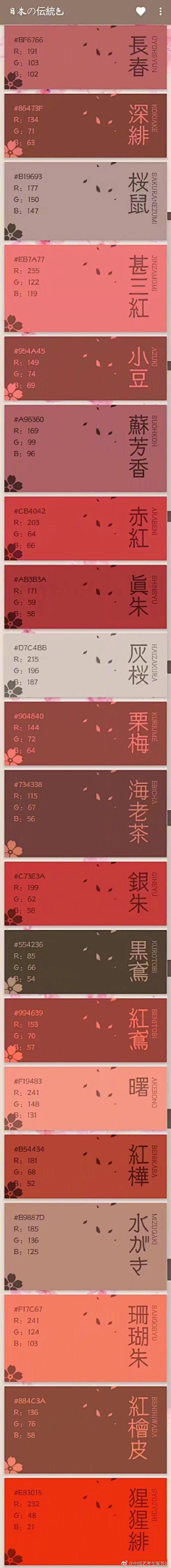 唯自渡采集到色彩