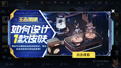 花粉收集采集到活动界面