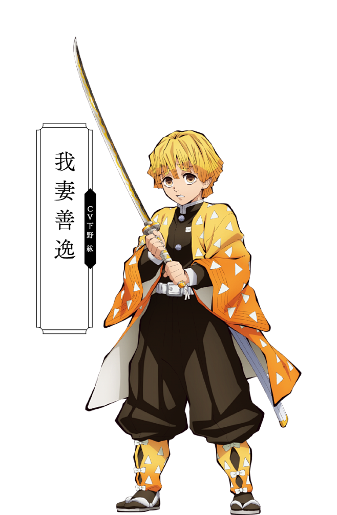 鬼灭之刃-动画人设图 善逸小可爱,当然也.