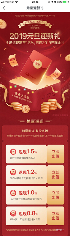 高级灰~~采集到活动H5
