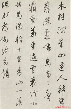 董其昌書法欣賞宋詞冊