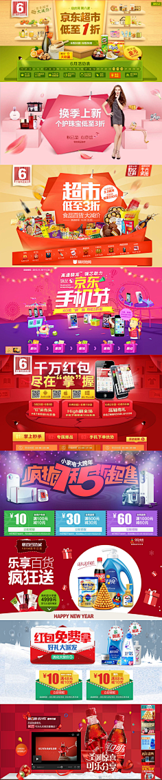 浅忆0903采集到专题-钻展直通车