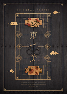 QAQ丸子君采集到中国风
