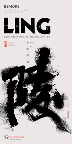 哇小虫采集到字体