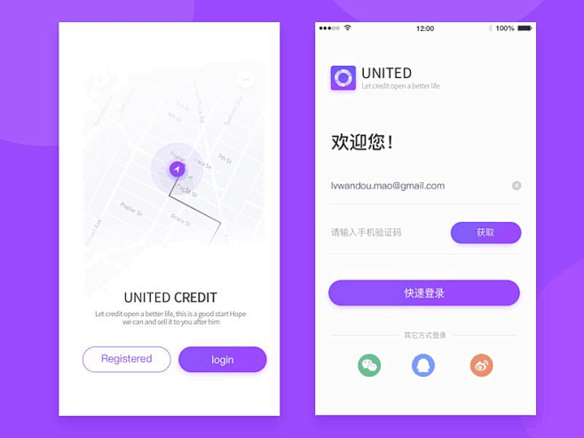 星晴部落格采集到app UI界面