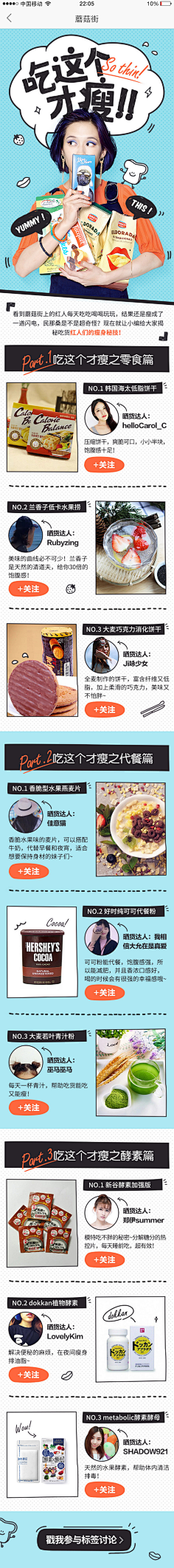 白羊又又双采集到手机ui界面
