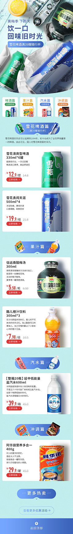 狼人设计采集到APP+H5页面