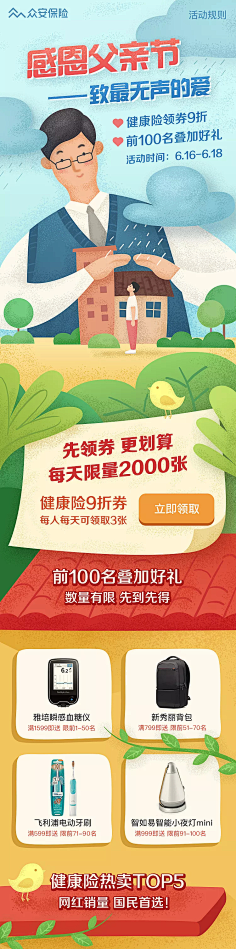 筱雪丿29采集到板式