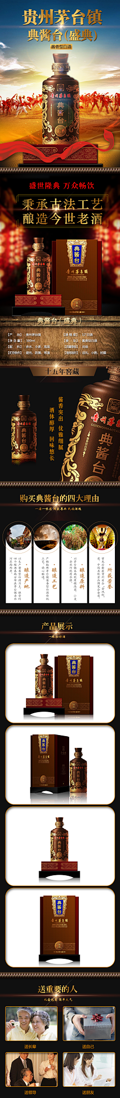你乐疯了吧采集到淘宝详情页