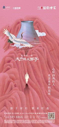 (AD设计)靳建亮采集到中式地产