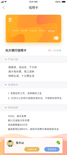 -cindy-采集到APP-其它