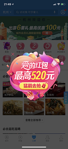 四十七!采集到APP提示框