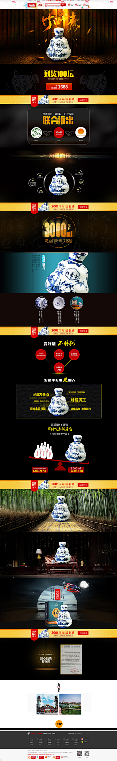 坑爹の猫咪采集到烟酒页面