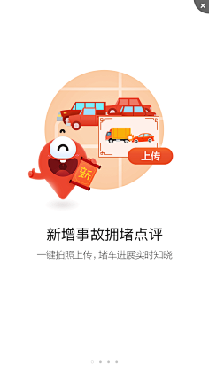 FuDre為采集到APP引导页
