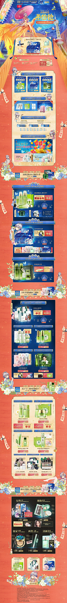 babycc采集到页面设计