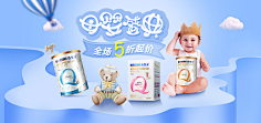 桔子Design采集到母婴banner