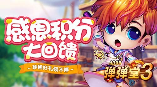 4399.com该采集也在以下画板加载更多