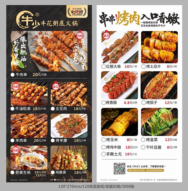 木炭烧烤菜单品种大全图(木炭烧烤炉子图片大全多少钱)