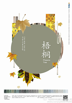 也许一生漂泊采集到颜色