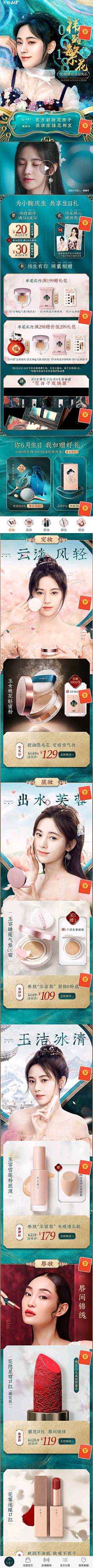 风猎者采集到美妆