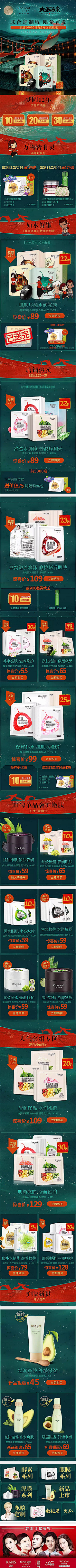 学会释然采集到洗护/美妆