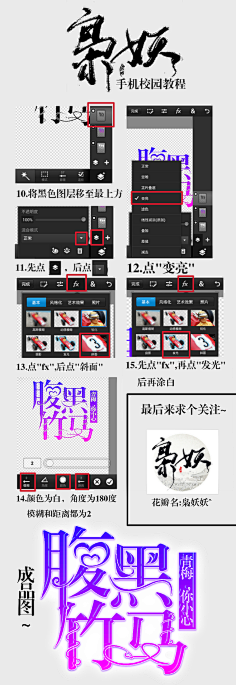 柠下戚度采集到【教程】女频手机
