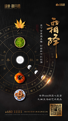 橙子不吃鱼采集到海报