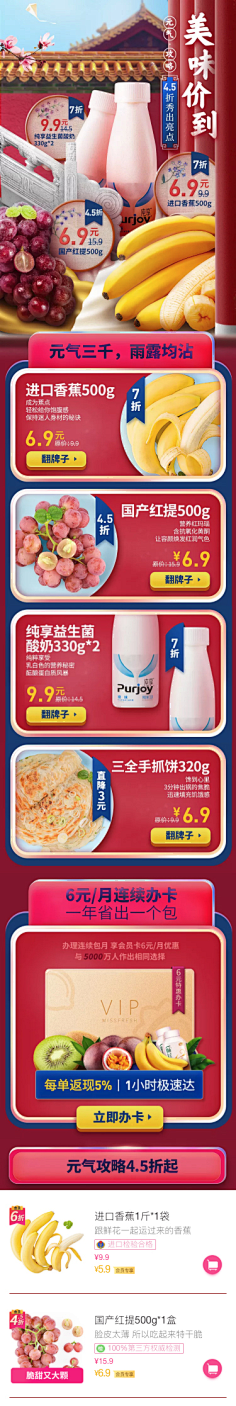 侯斯基采集到手机端首页