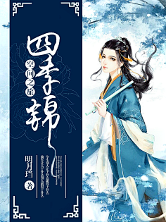 柠下戚度采集到【封赏】古风(封面源自网络)