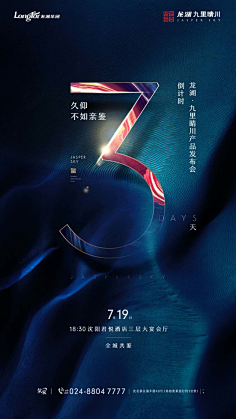 原生点采集到地产-倒计时