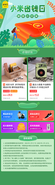 dudatongtong采集到Duuuu_移动专题页面