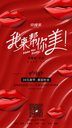 yazYb_龙猫采集到创意海报