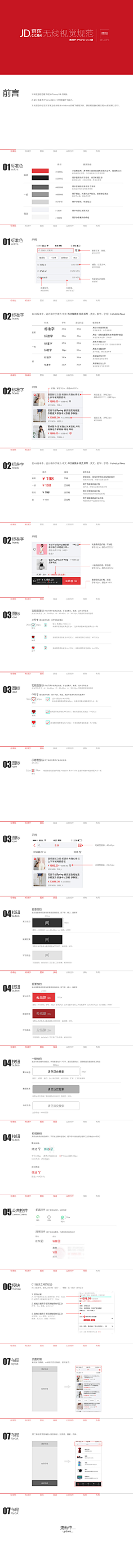 淘气酱紫采集到APP——UI设计