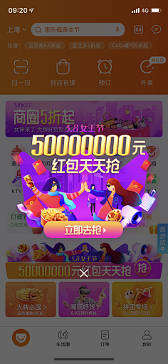 花芯不是花心采集到APP弹窗页