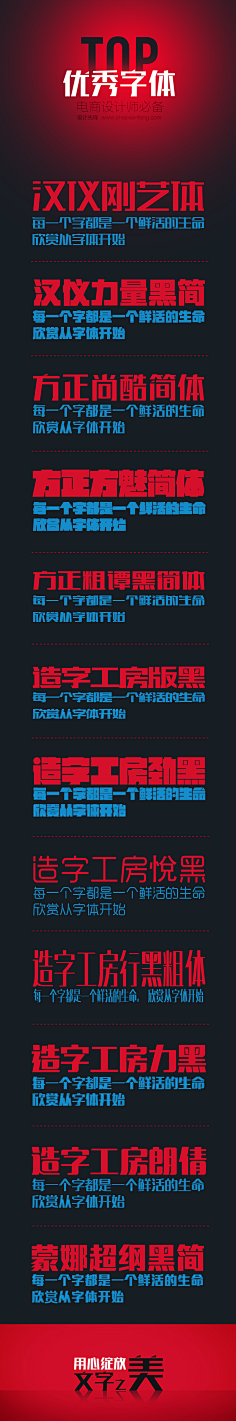 水木画笔采集到字体设计
