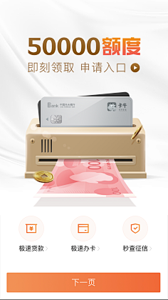 Bbiong采集到UI-引导页闪屏页