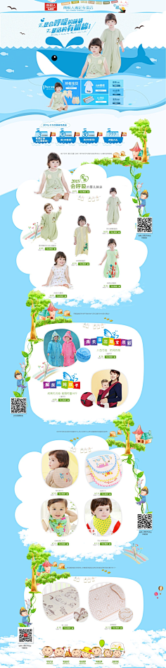 发呆的小魔王采集到—_母婴活动页